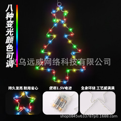 Amazon アイアンアート クリスマスツリー型ライト フェスティバル雰囲気ライト 調節可能な色の壁掛けライト 寝室装飾ライトストリング