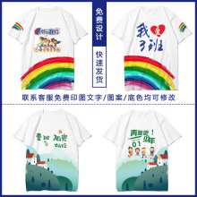 毕业班服T恤初高中小学幼儿园聚会运动会服工作团建文化衫订短袖