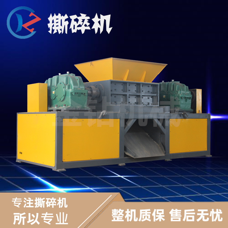 【工厂】800型金属撕碎机 橡胶塑料双轴粉碎机 机头料破碎机 现货