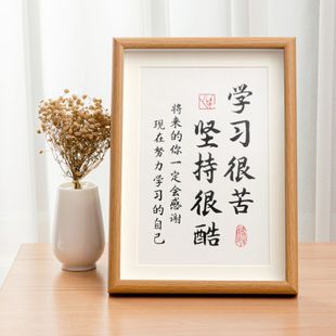 High School Students and Teenagers Study Hard and Persist. Cool Inspirational Ornaments, Mottos, Calligraphy and Calligraphy Works