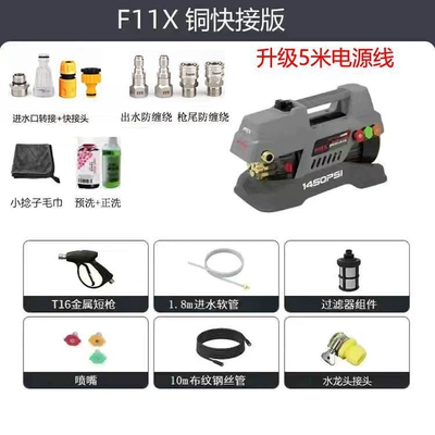 Jeps F11X High-Pressure Car Washing Machine 220V Household Cleaning Machine Pure Copper Brushless Sensor Motor Pump Portable Water Gun (Portable car washer) - all-copper-brushless-inquiry-is-polite-jepsens-new-f11x-ask-for-order-and-get-discount