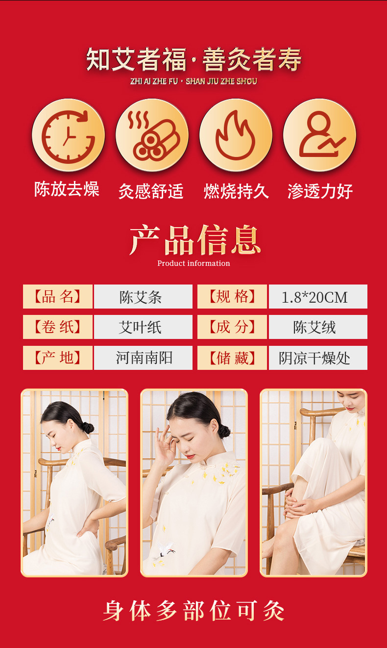 北京同仁堂陈艾柱