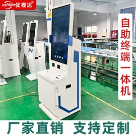 广告机;触控产品;工控电脑产品