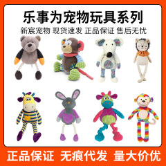 ROSEWOOD Dog Plush Toy - British Style, Durable, Chew-resistant, Knot Design, Fun Sound Dog Toy