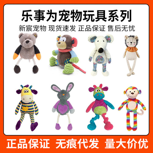 ROSEWOOD Dog Plush Toy - British Style, Durable, Chew-resistant, Knot Design, Fun Sound Dog Toy