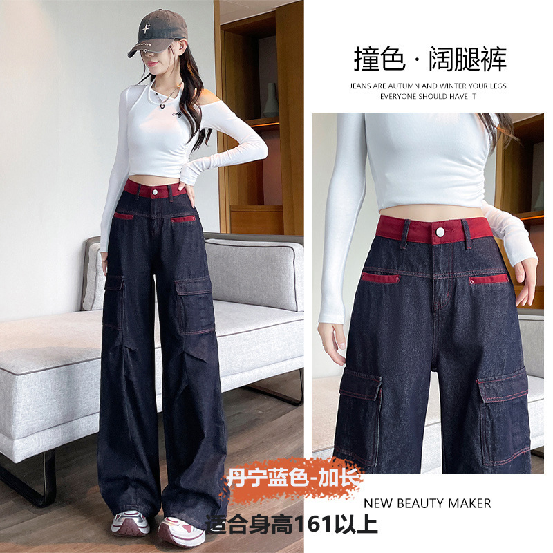 丹宁蓝显瘦阔腿牛仔裤女2025秋季新款直筒遮胯工装裤子女款A7130|undefined