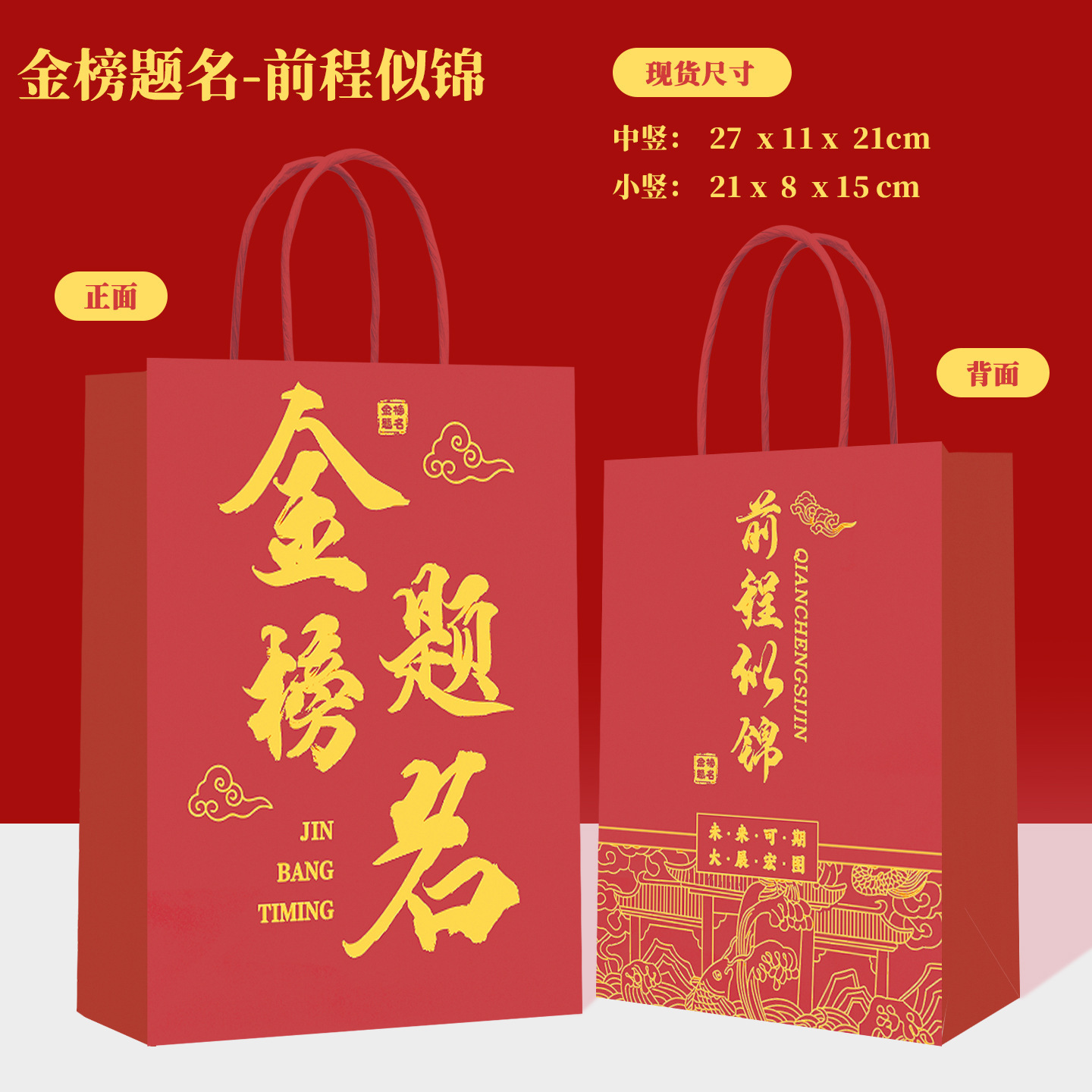 Bolsa de Papel Kraft para Regalo con Asa para Cumpleaños image 52