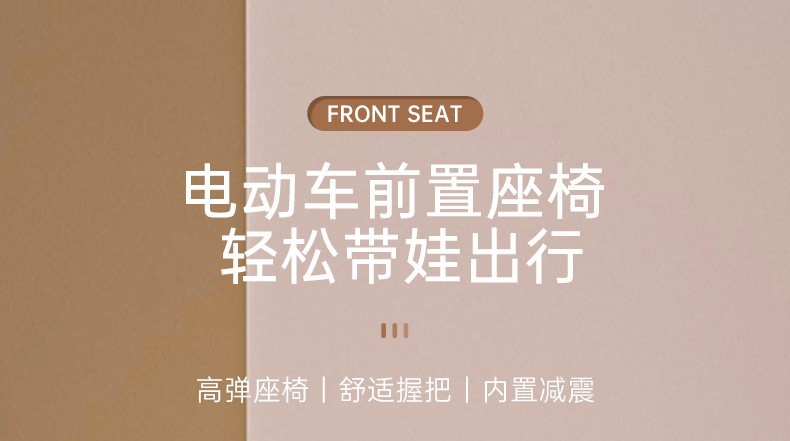 Electric Car Child Seat for Kids, Baby, Infant, Scooter, Motorcycle, and Electric Bicycle Safety