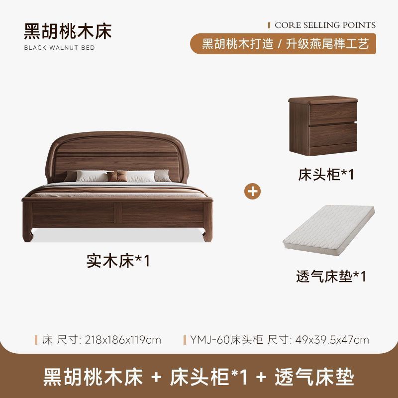 無垢材ウォールナット新しい中国風の家庭用ベッド 1.8m マスターベッドルームダブルベッド 1.5m 厚みのあるシングルベッド|undefined