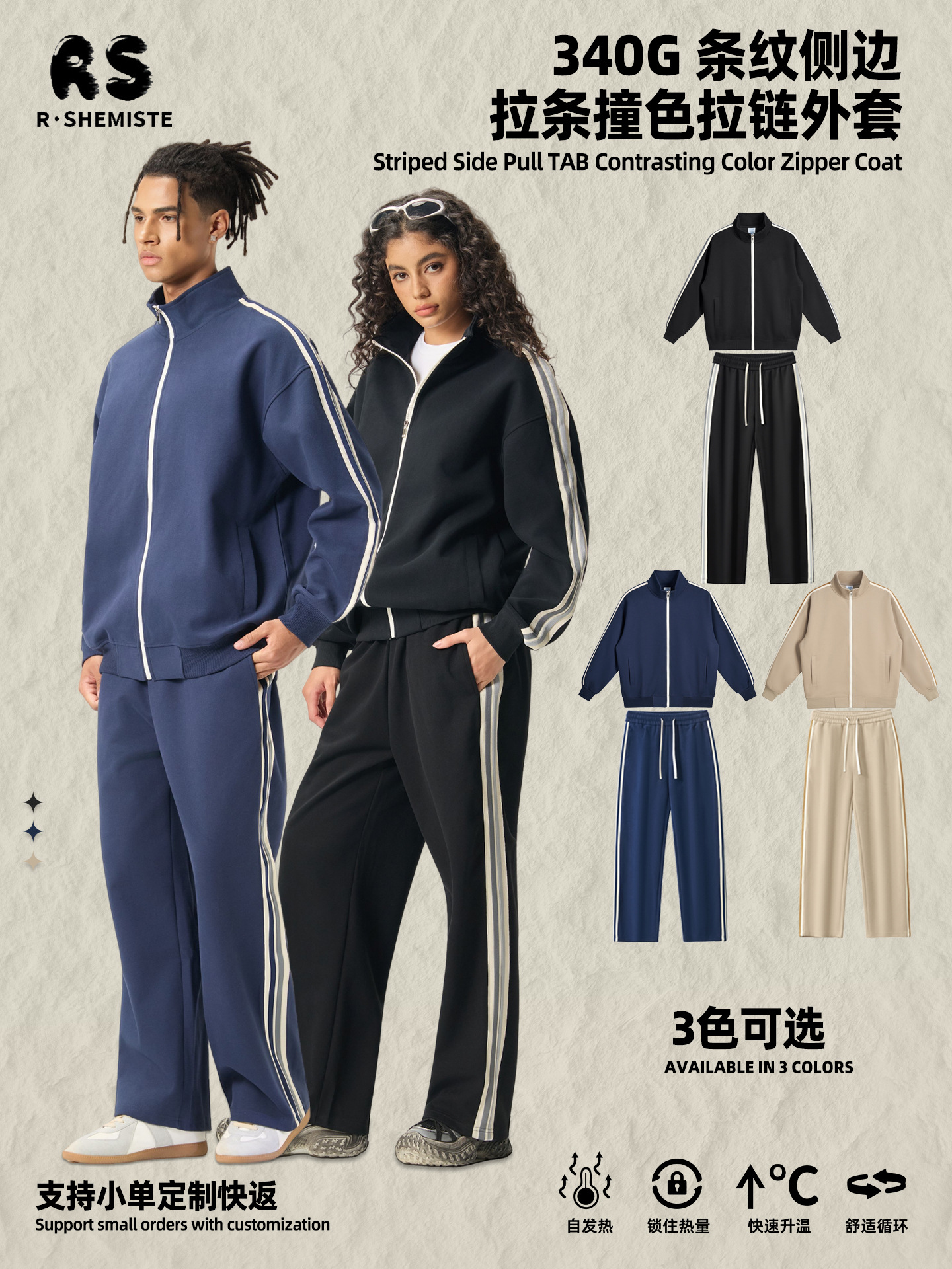 RSメンズ | 秋冬トレンドブランド 340 グラムヘビーウェイトジッパージャケットメンズストライプ刺繍カジュアルスポーツジャケットスーツメンズ
