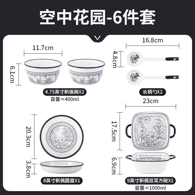 法式碗盘套装鱼盘菜盘2024新款陶瓷饭碗家用碗碟碗筷一人食用餐具|undefined
