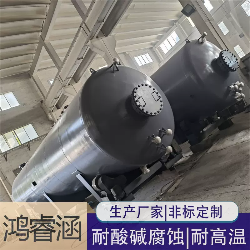 供应高强度耐腐蚀 滚塑酸碱储罐 立式易清洗 钢衬四氟化工储罐