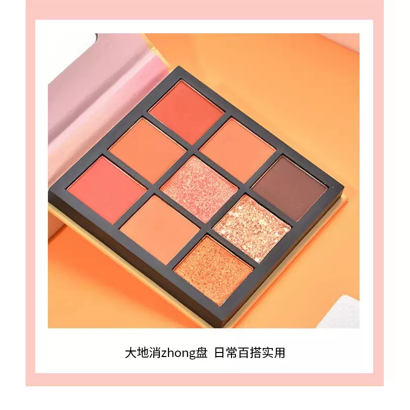 时尚法则九色眼影盘日常裸妆学生平价珠光哑光大地色眼影雾感质地