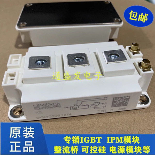 全新 SKM400GB124D  123D 125D 128D  IGBT功率模块400A1200V