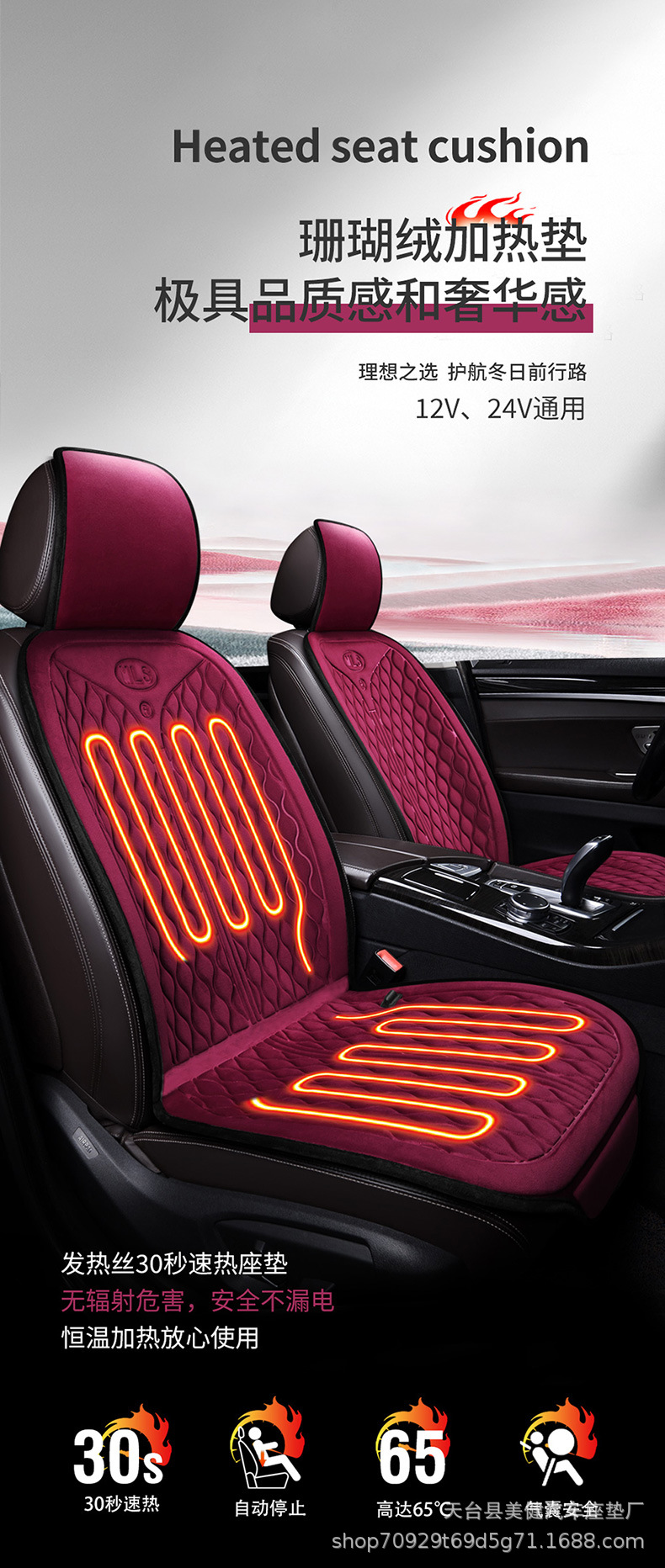 New car heated seat cushion, winter plush seat cushion, 12V/24V universal car electric heated seat cushion, wholesale price