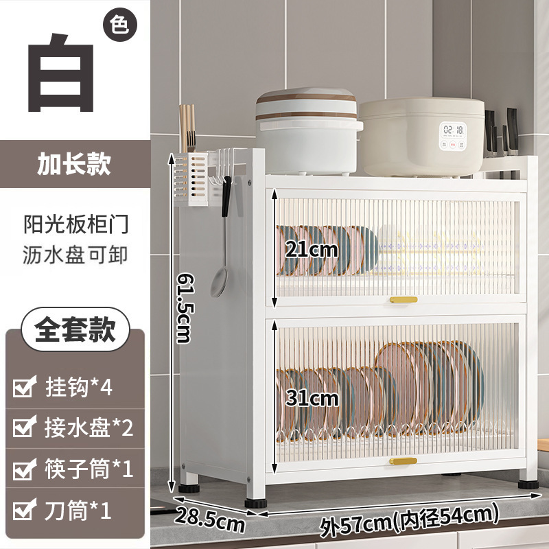 접시걸이 플립 더블도어 화이트 57cm+ (물받이, 젓가락통, 칼꽂이)