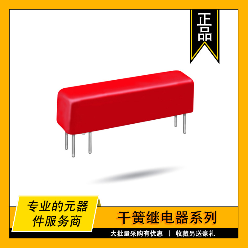 2341-05-010 COTO原装干簧继电器 RELAY REED SPDT 500MA 5V
