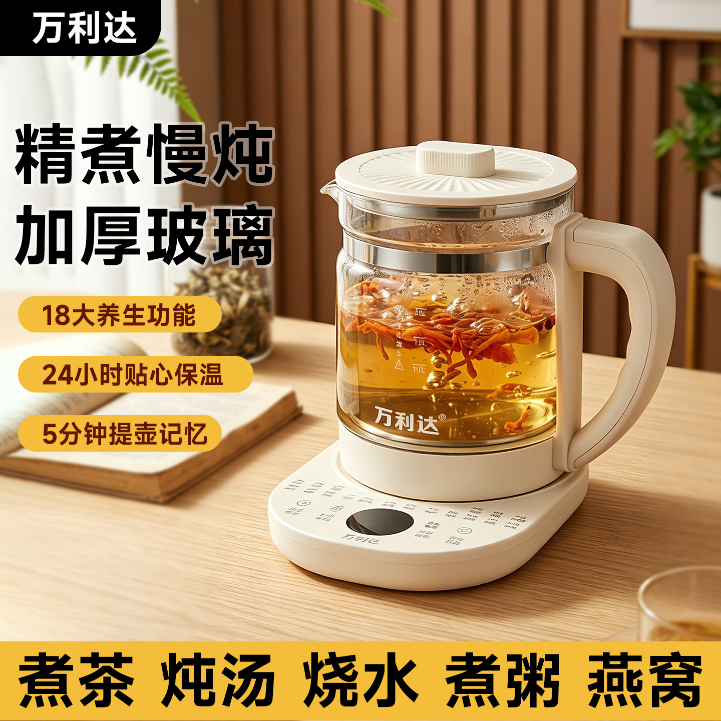 Multifunctional health-preserving kettle for home use, small office-sized stewing and boiling kettle, integrated tea brewing kettle, household electric kettle
