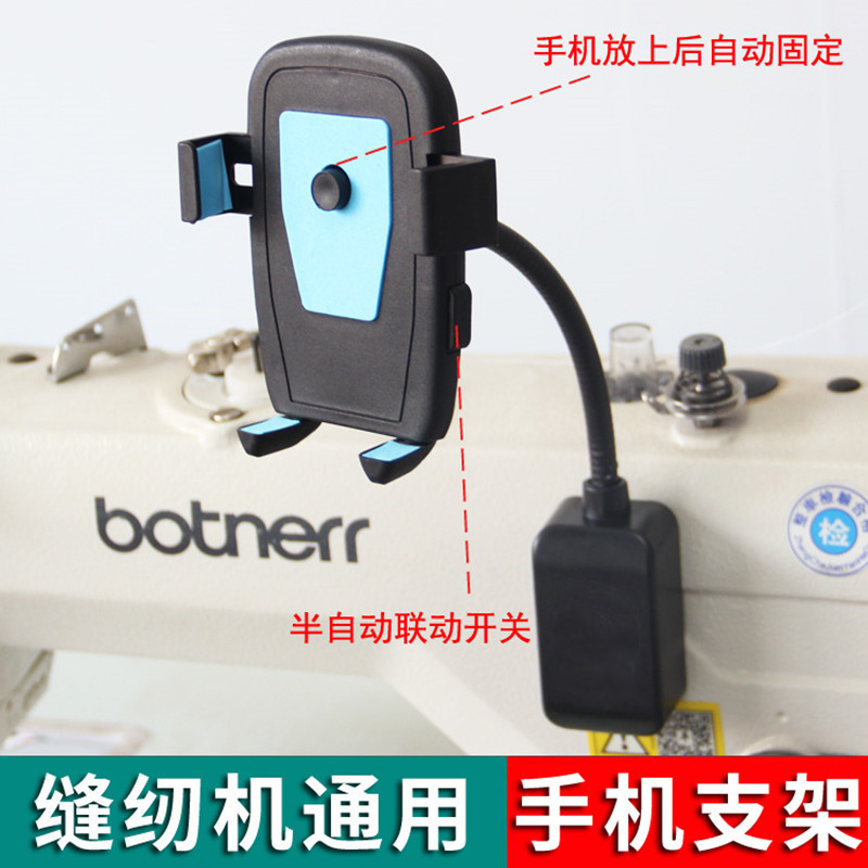 防震双磁缝纫机手机支架平车磁铁固定手机夹子锁边机坎车360旋转