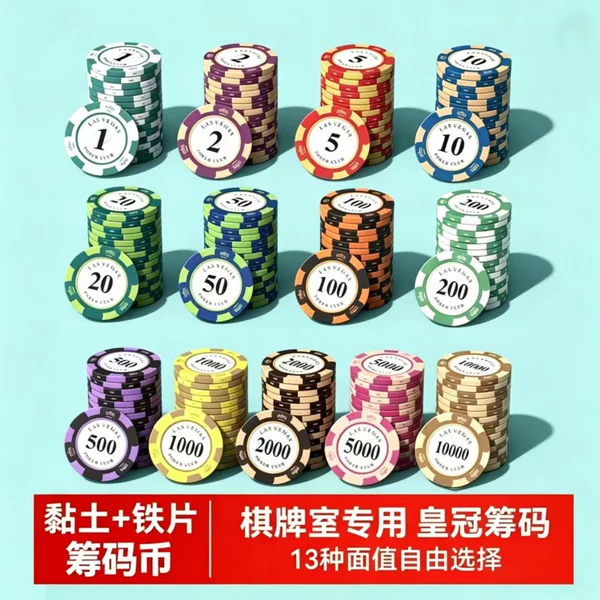 Chess and Card Room Chips, Playing Card Chips, Clay Chips, Texas Hold'Em Chips, Mahjong Chips
