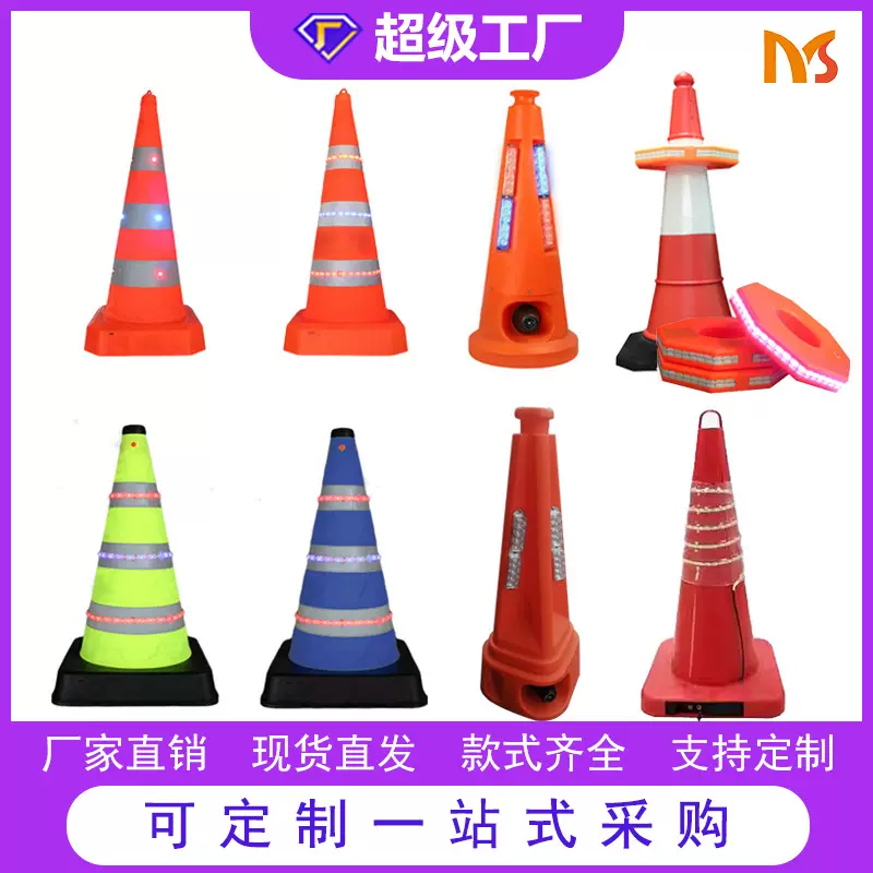 厂家直销pvc交通警示发光路锥道路安全防撞爆闪路障锥LED反光路锥