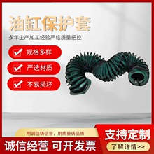 定制圆筒式丝杠伸缩防尘罩机床丝杆保护套油缸拉链式活塞杆防尘罩