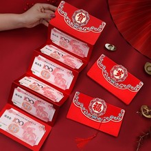 抽拉红包个性通用创意高档流苏红包袋福贺大吉新年祝福卡位利是封
