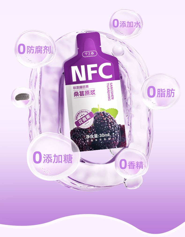 Mulberry Puree NFC Fresh Mulberry Juice 2.7L Gift Box Zero Additive Sang Shen Yuan Jiang quality and texture