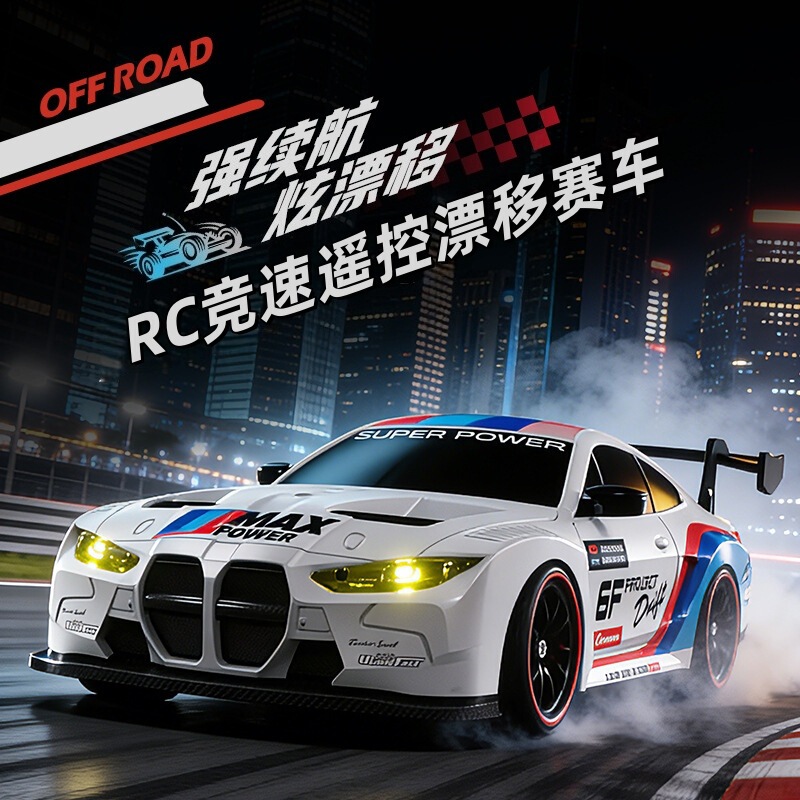 Rc High-Speed Remote Control Car Four-Wheel Drive Drift Variable-Speed Full-Scale Lighting Simulation Racing Model Children's Toy for Boys Rc High-Speed Remote Control Car Four-Wheel Drive Drift Variable-Speed Full-Scale Lighting Simulation Racing Model Children's Toy for Boys
