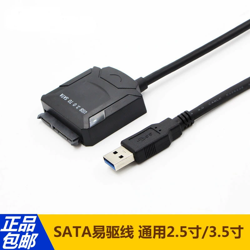 USB3.0 SATA жесткий диск провод компьютер USB3.0 простой привод кабель поддержка 2.5-дюймовых жестких дисков 3.5-дюймов