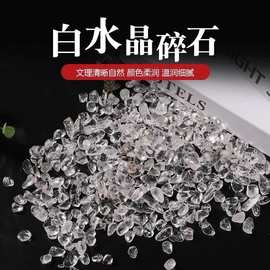 天然优质白水晶碎石消磁石摆件消磁碗原石摆件造景石供曼扎宝石