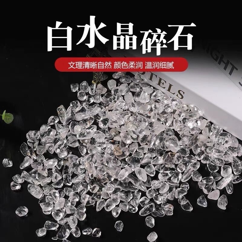 Natural High-Quality White Crystal Gravel, Demagnetizing Stone Ornaments, Demagnetizing Bowls, Raw Stone Ornaments, Landscaping Stones for Manza Gems