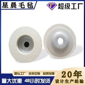 毛毡;羊毛球;抛光轮