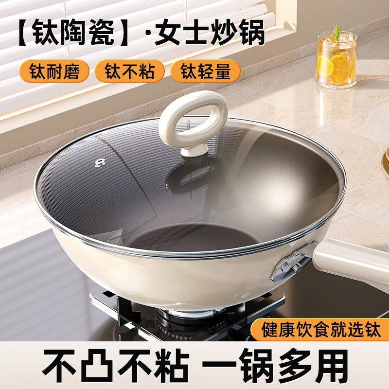 Титановая кастрюля, сковорода без покрытия, сковорода с антипригарным покрытием, бытовая сковорода для приготовления пищи, вок, индукционная плита, газовая плита, универсальная