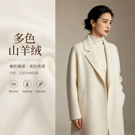 毛呢