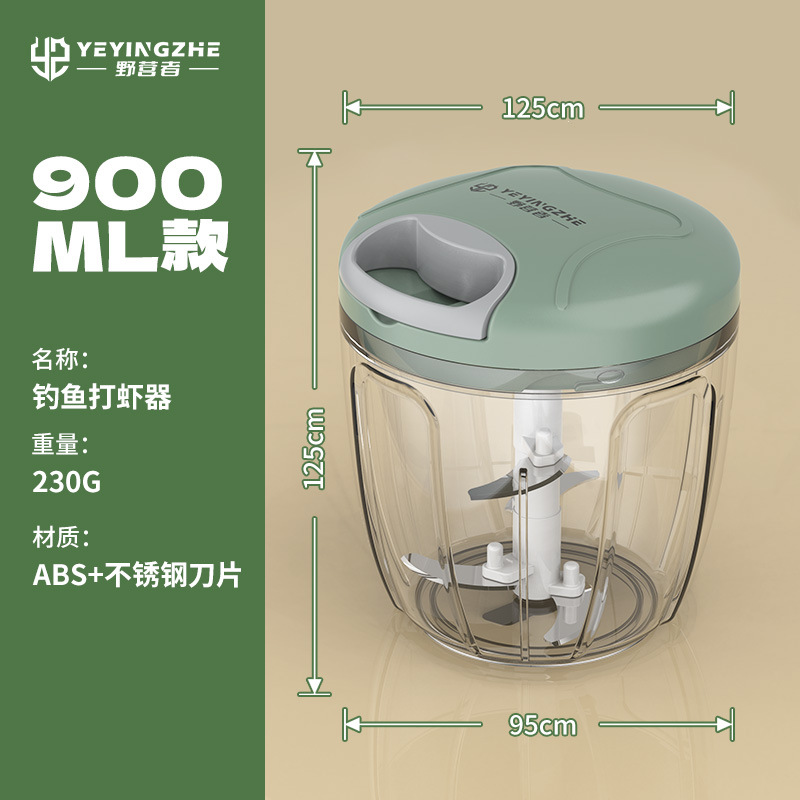 升级款加厚[900mI-5刀片]手动饵料打虾器
