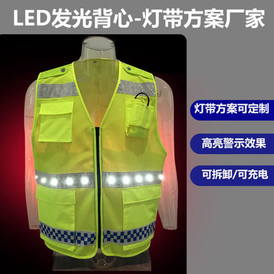 LED發光背心燈帶反光馬甲燈條爆閃市政施工安全服高速警示反光服