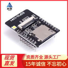WiFi+蓝牙模块 ESP32串口转WiFi/摄像头/ESP32-CAM开发板测试板