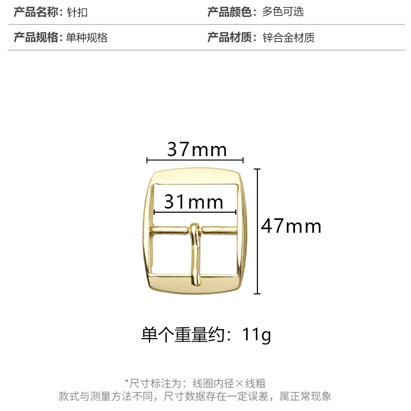 Accesorios de hardware de equipaje pin hebilla 31mm cuadrado de fundición a presión hebilla de PIN japonés aleación de zinc zapatos y sombreros cinturón hebilla de cinturón