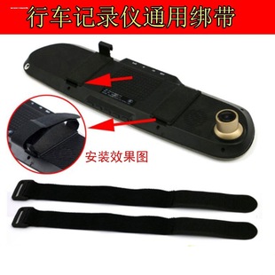 Car driving recorder strap rearview mirror fixed buckle bandage rubber band high temperature resistant sun protection