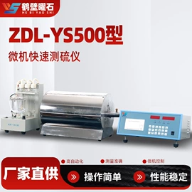 其他分析仪器;量热仪;定硫仪