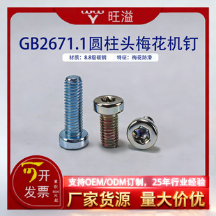 8.8��̼��{�ײ��\�l��÷�����ͱ��^�ݽz�����ǻ������gb2671.1