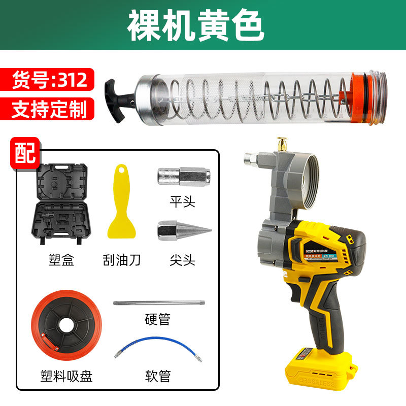 312, pistola de mantequilla de litio amarillo desnudo (caja de plástico con accesorios)