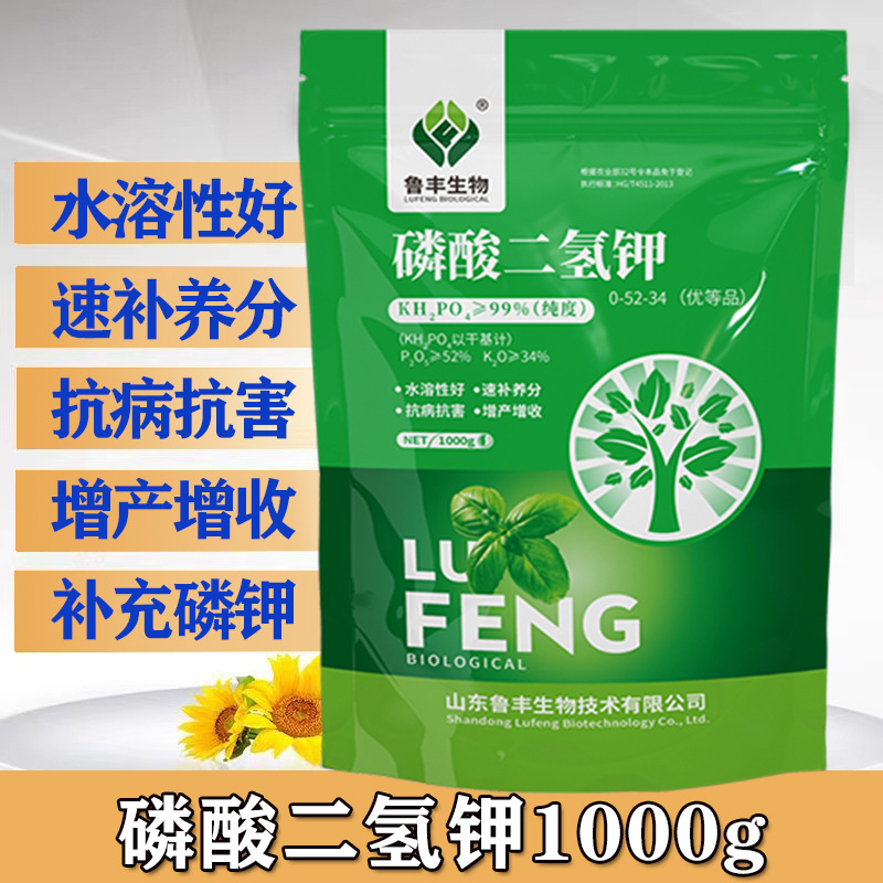 Lufeng phosphate dihydrogen hydrogen excellent leaf surface…