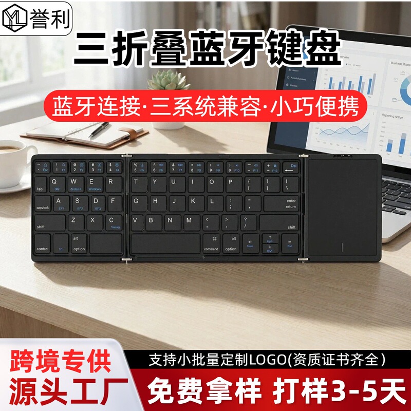 Cross-Border 70% off Foldable Bluetooth iPad Magic Keyboard, Rechargeable, Suitable for Mobile Phones, Tablets, Laptops, Business and Office Use Cross-Border 70% off Foldable Bluetooth iPad Magic Keyboard, Rechargeable, Suitable for Mobile Phones, Tablets, Laptops, Business and Office Use