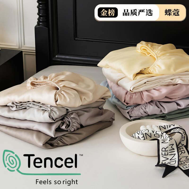 100S Austrian Lanjing Tencel Single Bed Hat Bedding Lyocell Solid Color Bedspread Simple Light Luxury Dormitory