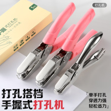 打孔器小孔拼豆1.5mm打洞专用打孔机活页本手账星星单孔打孔器