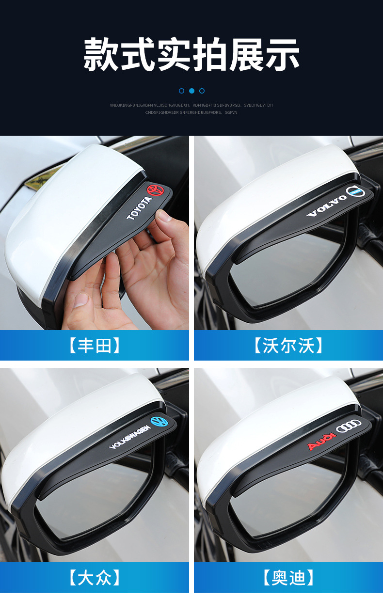 Car Rearview Mirror Rain Eyebrow Rain Shield Rain Eyebrow (2 Pieces) Opp Bag Good Quality High Quality