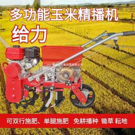 汽油机多功能玉米大豆精播机小麦花生小型播种机多功能播种机