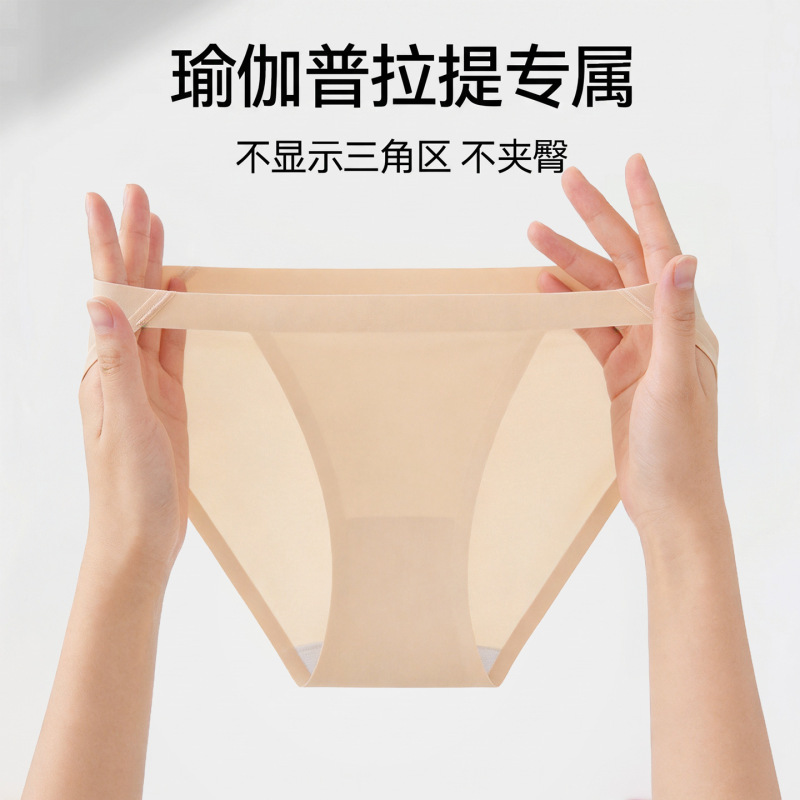 Seamless Sports European and American Style Thong Panties for Women, Low-Waist High-Slit Quick-Dry Ice Silk Yoga Pilates Briefs for Women
